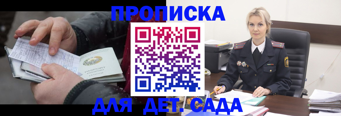 временная регистрация для всех в Поронайске