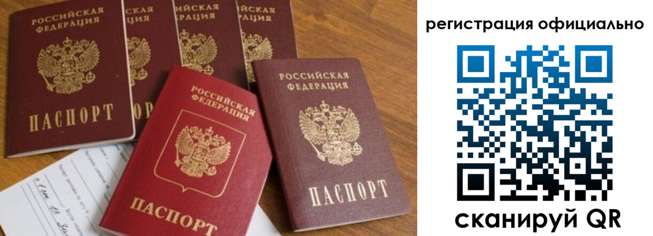 временная регистрация 2025 в Поронайске