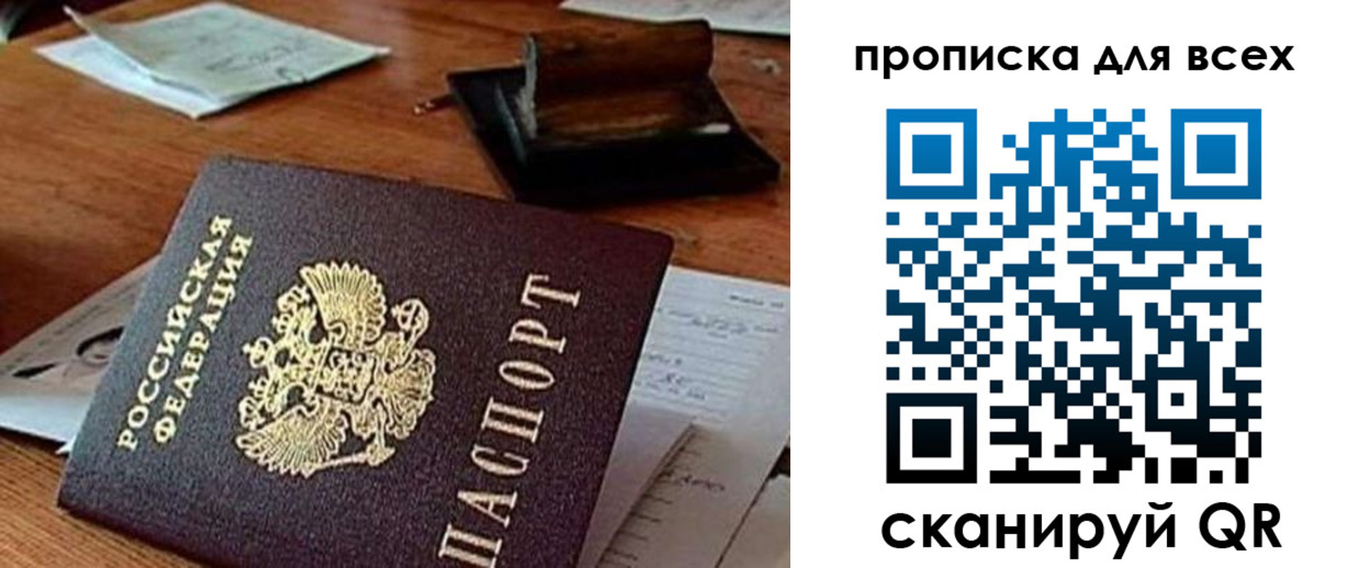 найти адрес прописки в Поронайске