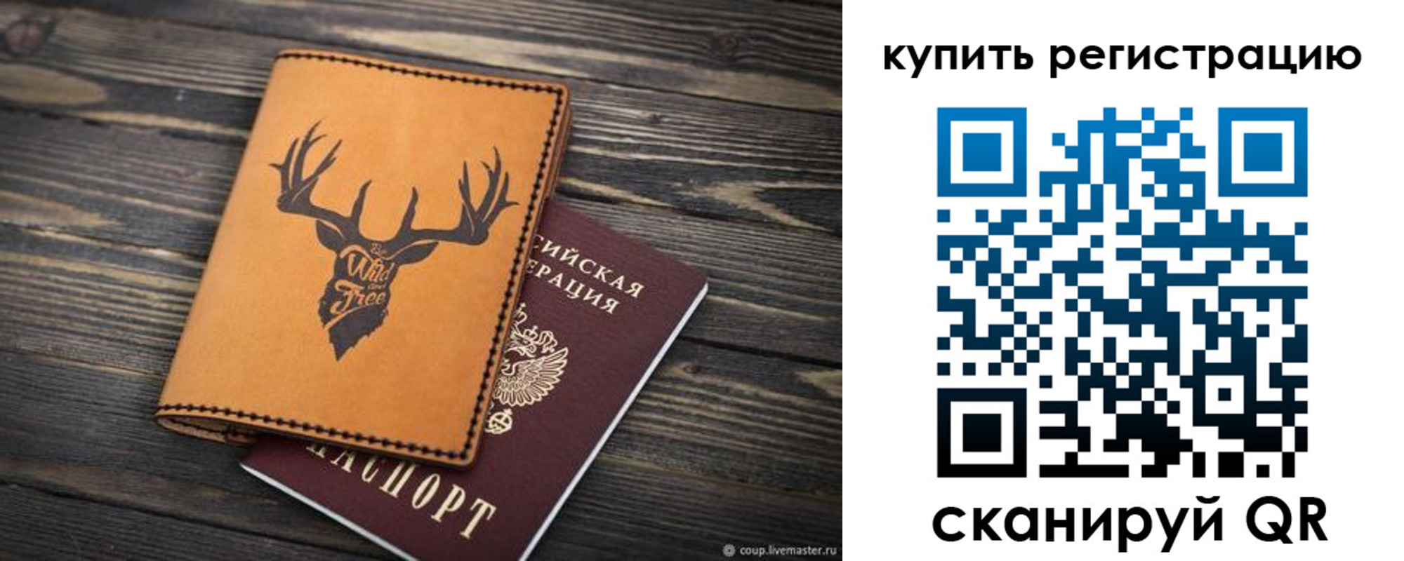 прописка ребенка в Поронайске