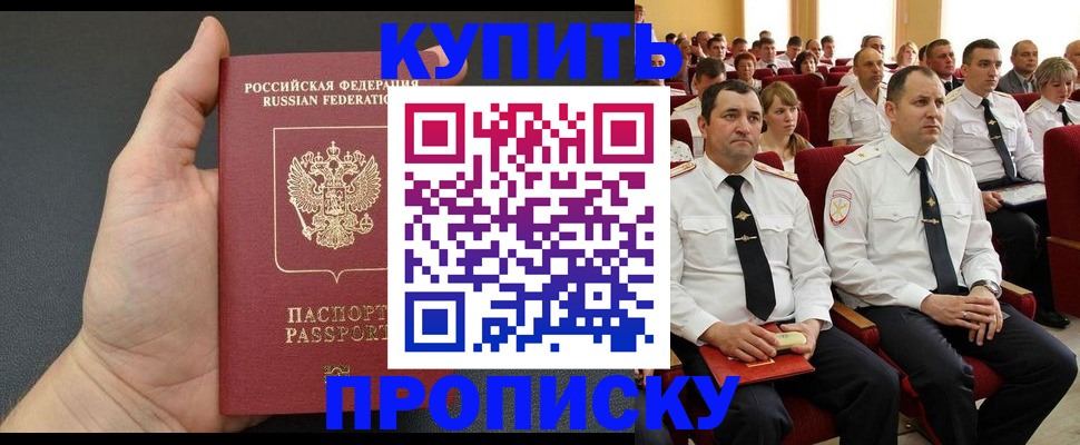 временная регистрация поиск в Поронайске