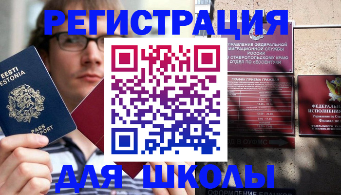 прописка поиск в Поронайске