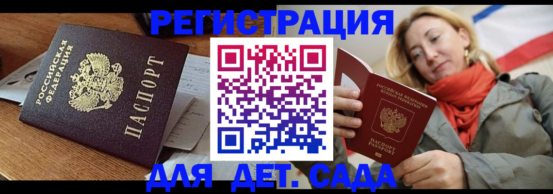 временная регистрация поиск в Поронайске